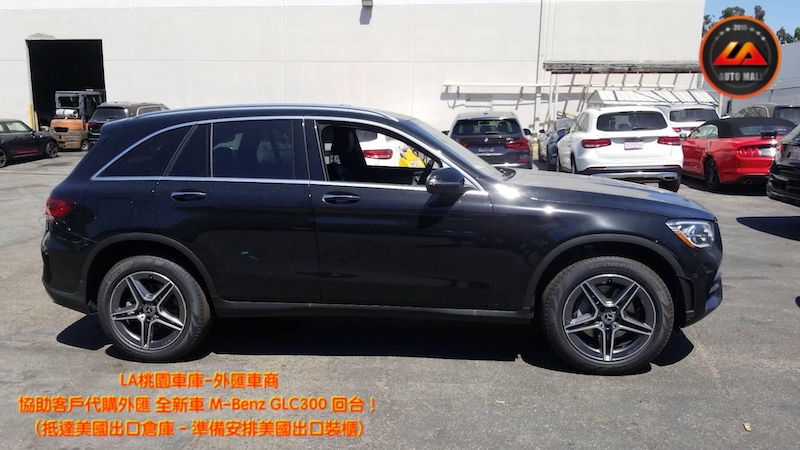 【台灣外匯車商推薦】(最新賓士匯車資訊懶人包)代購外匯M-Benz GLC300 價格、配備、馬力、規格、油耗介紹，M-Benz E300 外匯車代購流程分享。LA-桃園車庫代購外匯M-Benz GLC300 回台價格會划算嗎? LA-桃園車庫 如何代購M-Benz GLC300 外匯車? M-Benz GLC300 外匯車與台灣總代理價格差多少呢? M-Benz GLC300外匯車規格、馬力、油耗、配備介紹~ LA-桃園車庫 協助客戶代購 M-Benz GLC300 流程分享~桃園、台北、新竹、北部地區有推薦的外匯車商嗎? LA桃園車庫是台灣Mobile01、PTT網友推薦的外匯車商之一!為什麼大家都要推薦LA-桃園車庫外匯車商代購外匯車呢?LA-桃園車庫評價又是如何？LA-桃園車庫是黑心車商嗎？
