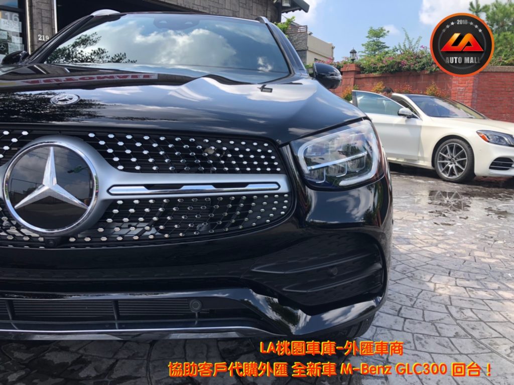 【台灣外匯車商推薦】(最新賓士匯車資訊懶人包)代購外匯全新 M-Benz GLC300 價格、配備、馬力、規格、油耗介紹，M-Benz E300 外匯車代購流程分享。LA-桃園車庫代購外匯M-Benz GLC300 回台價格會划算嗎? LA-桃園車庫 如何代購M-Benz GLC300 外匯車? M-Benz GLC300 外匯車與台灣總代理價格差多少呢? M-Benz GLC300外匯車規格、馬力、油耗、配備介紹~ LA-桃園車庫 協助客戶代購 M-Benz GLC300 流程分享~桃園、台北、新竹、北部地區有推薦的外匯車商嗎? LA桃園車庫是台灣Mobile01、PTT網友推薦的外匯車商之一!為什麼大家都要推薦LA-桃園車庫外匯車商代購外匯車呢?LA-桃園車庫評價又是如何？LA-桃園車庫是黑心車商嗎？