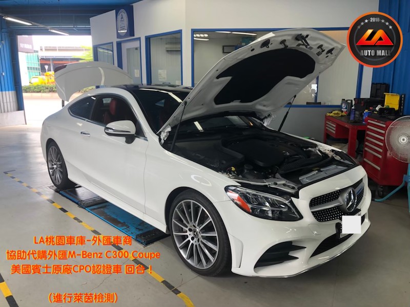 【台灣外匯車商推薦】​  (最新賓士外匯車資訊懶人包)  代購外匯M-Benz C300 Coupe 美國賓士原廠CPO認證車 價格、配備、馬力、規格、油耗介紹，美規外匯賓士 C300 Coupe 賓士原廠CPO認證車代購流程分享。  LA-桃園車庫代購外匯賓士C300 Coupe回台價格會划算嗎 ?