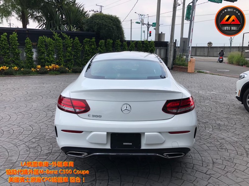 【台灣外匯車商推薦】​  (最新賓士外匯車資訊懶人包)  代購外匯M-Benz C300 Coupe 美國賓士原廠CPO認證車 價格、配備、馬力、規格、油耗介紹，美規外匯賓士 C300 Coupe 賓士原廠CPO認證車代購流程分享。  LA-桃園車庫代購外匯賓士C300 Coupe回台價格會划算嗎 ?