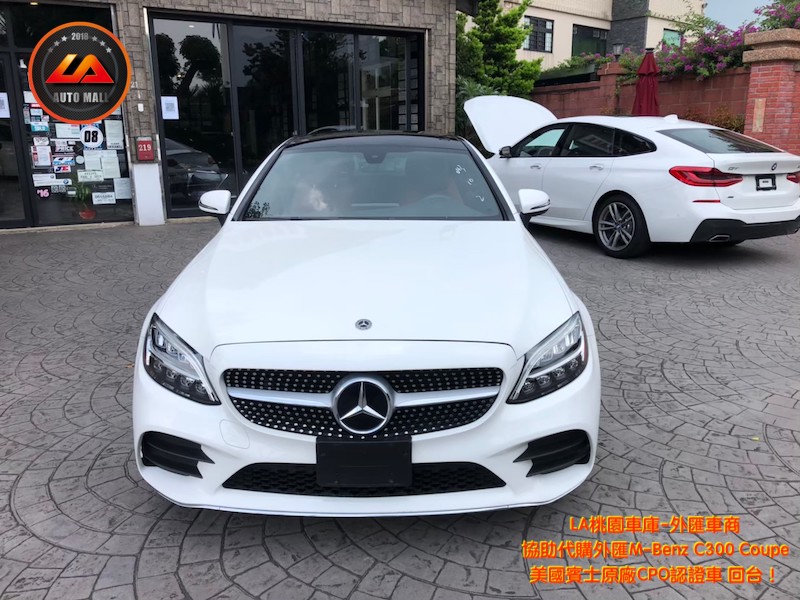 【台灣外匯車商推薦】​  (最新賓士外匯車資訊懶人包)  代購外匯M-Benz C300 Coupe 美國賓士原廠CPO認證車 價格、配備、馬力、規格、油耗介紹，美規外匯賓士 C300 Coupe 賓士原廠CPO認證車代購流程分享。  LA-桃園車庫代購外匯賓士C300 Coupe回台價格會划算嗎 ?