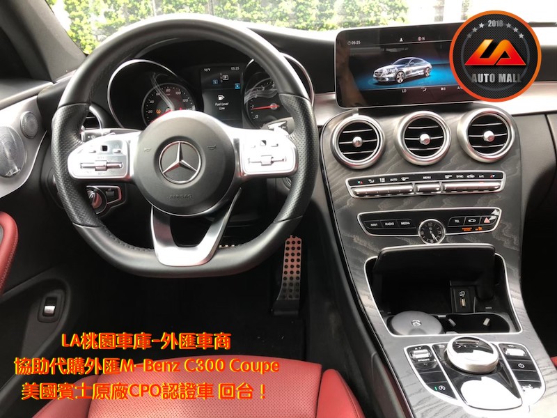 【台灣外匯車商推薦】​  (最新賓士外匯車資訊懶人包)  代購外匯M-Benz C300 Coupe 美國賓士原廠CPO認證車 價格、配備、馬力、規格、油耗介紹，美規外匯賓士 C300 Coupe 賓士原廠CPO認證車代購流程分享。  LA-桃園車庫代購外匯賓士C300 Coupe回台價格會划算嗎 ?
