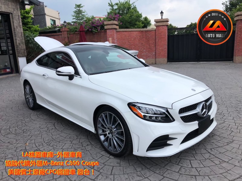 【台灣外匯車商推薦】​  (最新賓士外匯車資訊懶人包)  代購外匯M-Benz C300 Coupe 美國賓士原廠CPO認證車 價格、配備、馬力、規格、油耗介紹，美規外匯賓士 C300 Coupe 賓士原廠CPO認證車代購流程分享。  LA-桃園車庫代購外匯賓士C300 Coupe回台價格會划算嗎 ?
