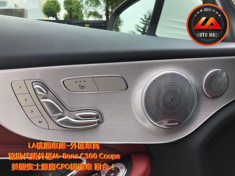 【台灣外匯車商推薦】​  (最新賓士外匯車資訊懶人包)  代購外匯M-Benz C300 Coupe 美國賓士原廠CPO認證車 價格、配備、馬力、規格、油耗介紹，美規外匯賓士 C300 Coupe 賓士原廠CPO認證車代購流程分享。  LA-桃園車庫代購外匯賓士C300 Coupe回台價格會划算嗎 ?