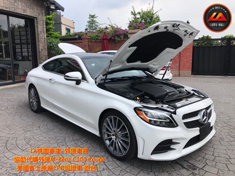 【台灣外匯車商推薦】​  (最新賓士外匯車資訊懶人包)  代購外匯M-Benz C300 Coupe 美國賓士原廠CPO認證車 價格、配備、馬力、規格、油耗介紹，美規外匯賓士 C300 Coupe 賓士原廠CPO認證車代購流程分享。  LA-桃園車庫代購外匯賓士C300 Coupe回台價格會划算嗎 ?