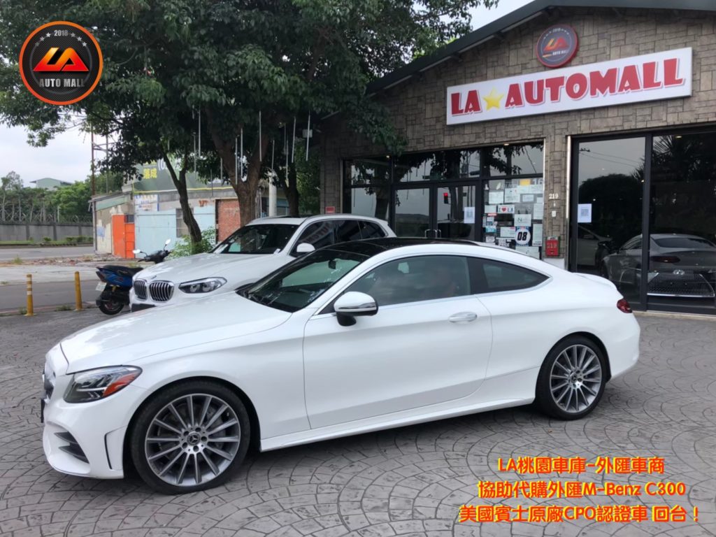 【台灣外匯車商推薦】​  (最新賓士外匯車資訊懶人包)  代購外匯M-Benz C300 Coupe 美國賓士原廠CPO認證車 價格、配備、馬力、規格、油耗介紹，美規外匯賓士 C300 Coupe 賓士原廠CPO認證車代購流程分享。  LA-桃園車庫代購外匯賓士C300 Coupe回台價格會划算嗎 ?