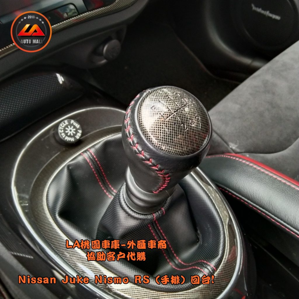 【台灣外匯車商推薦】​LA-桃園車庫代購外匯Nissan Juke nismo RS (手排) 回台價格會划算嗎? LA-桃園車庫是如何協助客戶從美國購車網站上挑選美規外匯車，並且代購回台灣呢? 購買外匯車有什麼保障及風險? 代購外匯 Nissan Juke nismo RS (手排) 價格、配備、馬力、規格、油耗介紹， 美國 Nissan Juke nismo RS (手排) 外匯車代購回台流程分享。桃園、台北、新竹、北部地區有推薦的外匯車商嗎? LA桃園車庫是台灣Mobile01、PTT網友推薦的外匯車商之一!為什麼大家都要推薦LA-桃園車庫外匯車商代購外匯車呢?LA-桃園車庫評價又是如何？LA-桃園車庫是黑心車商嗎？