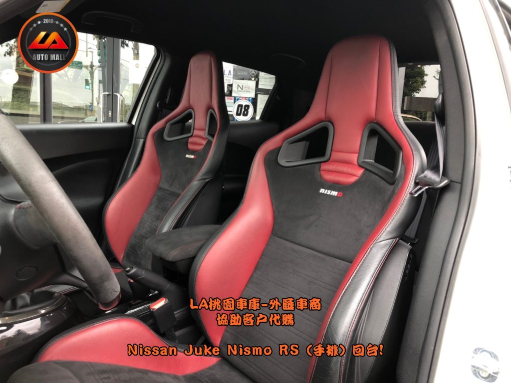 Nismo RS版本 專屬Recaro 賽車座椅 (以紅色真皮混搭黑色麂皮)【台灣外匯車商推薦】​LA-桃園車庫代購外匯Nissan Juke nismo RS (手排) 回台價格會划算嗎? LA-桃園車庫是如何協助客戶從美國購車網站上挑選美規外匯車，並且代購回台灣呢? 購買外匯車有什麼保障及風險? 代購外匯 Nissan Juke nismo RS (手排) 價格、配備、馬力、規格、油耗介紹， 美國 Nissan Juke nismo RS (手排) 外匯車代購回台流程分享。桃園、台北、新竹、北部地區有推薦的外匯車商嗎? LA桃園車庫是台灣Mobile01、PTT網友推薦的外匯車商之一!為什麼大家都要推薦LA-桃園車庫外匯車商代購外匯車呢?LA-桃園車庫評價又是如何？LA-桃園車庫是黑心車商嗎？