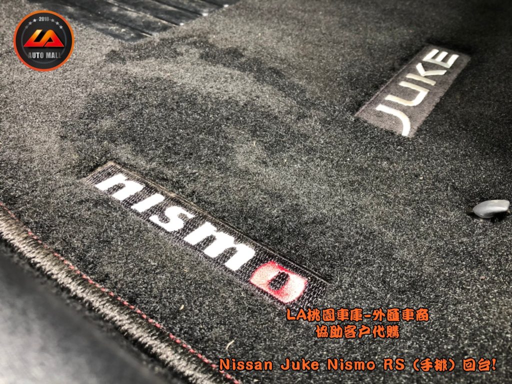 Nismo RS 徽章【台灣外匯車商推薦】​LA-桃園車庫代購外匯Nissan Juke nismo RS (手排) 回台價格會划算嗎? LA-桃園車庫是如何協助客戶從美國購車網站上挑選美規外匯車，並且代購回台灣呢? 購買外匯車有什麼保障及風險? 代購外匯 Nissan Juke nismo RS (手排) 價格、配備、馬力、規格、油耗介紹， 美國 Nissan Juke nismo RS (手排) 外匯車代購回台流程分享。桃園、台北、新竹、北部地區有推薦的外匯車商嗎? LA桃園車庫是台灣Mobile01、PTT網友推薦的外匯車商之一!為什麼大家都要推薦LA-桃園車庫外匯車商代購外匯車呢?LA-桃園車庫評價又是如何？LA-桃園車庫是黑心車商嗎？