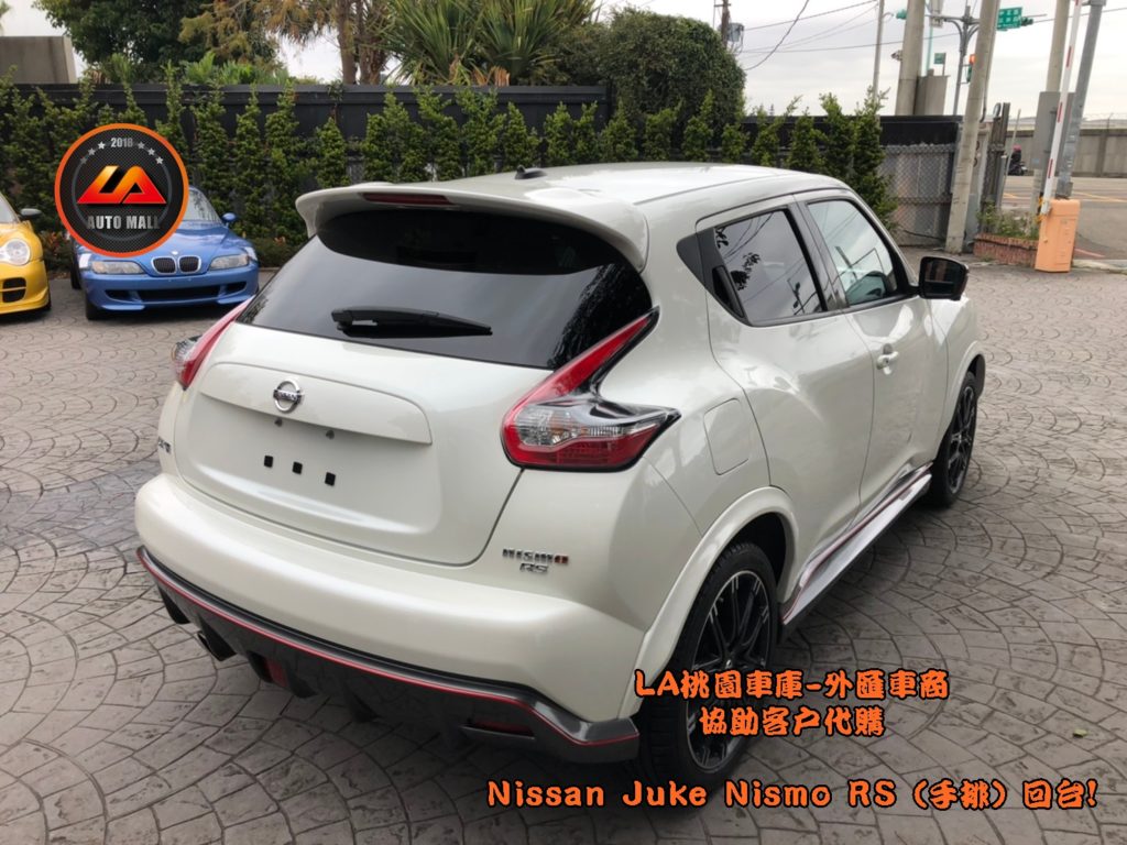 【台灣外匯車商推薦】​LA-桃園車庫代購外匯Nissan Juke nismo RS (手排) 回台價格會划算嗎? LA-桃園車庫是如何協助客戶從美國購車網站上挑選美規外匯車，並且代購回台灣呢? 購買外匯車有什麼保障及風險? 代購外匯 Nissan Juke nismo RS (手排) 價格、配備、馬力、規格、油耗介紹， 美國 Nissan Juke nismo RS (手排) 外匯車代購回台流程分享。桃園、台北、新竹、北部地區有推薦的外匯車商嗎? LA桃園車庫是台灣Mobile01、PTT網友推薦的外匯車商之一!為什麼大家都要推薦LA-桃園車庫外匯車商代購外匯車呢?LA-桃園車庫評價又是如何？LA-桃園車庫是黑心車商嗎？