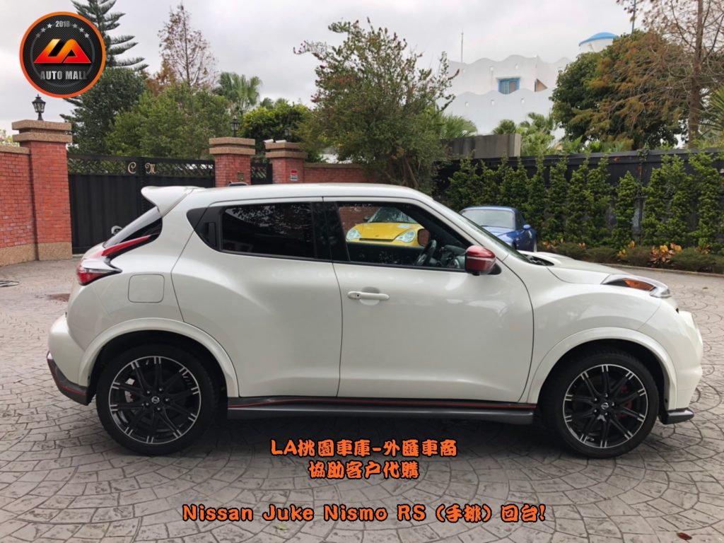 【台灣外匯車商推薦】​LA-桃園車庫代購外匯Nissan Juke nismo RS (手排) 回台價格會划算嗎? LA-桃園車庫是如何協助客戶從美國購車網站上挑選美規外匯車，並且代購回台灣呢? 購買外匯車有什麼保障及風險? 代購外匯 Nissan Juke nismo RS (手排) 價格、配備、馬力、規格、油耗介紹， 美國 Nissan Juke nismo RS (手排) 外匯車代購回台流程分享。桃園、台北、新竹、北部地區有推薦的外匯車商嗎? LA桃園車庫是台灣Mobile01、PTT網友推薦的外匯車商之一!為什麼大家都要推薦LA-桃園車庫外匯車商代購外匯車呢?LA-桃園車庫評價又是如何？LA-桃園車庫是黑心車商嗎？
