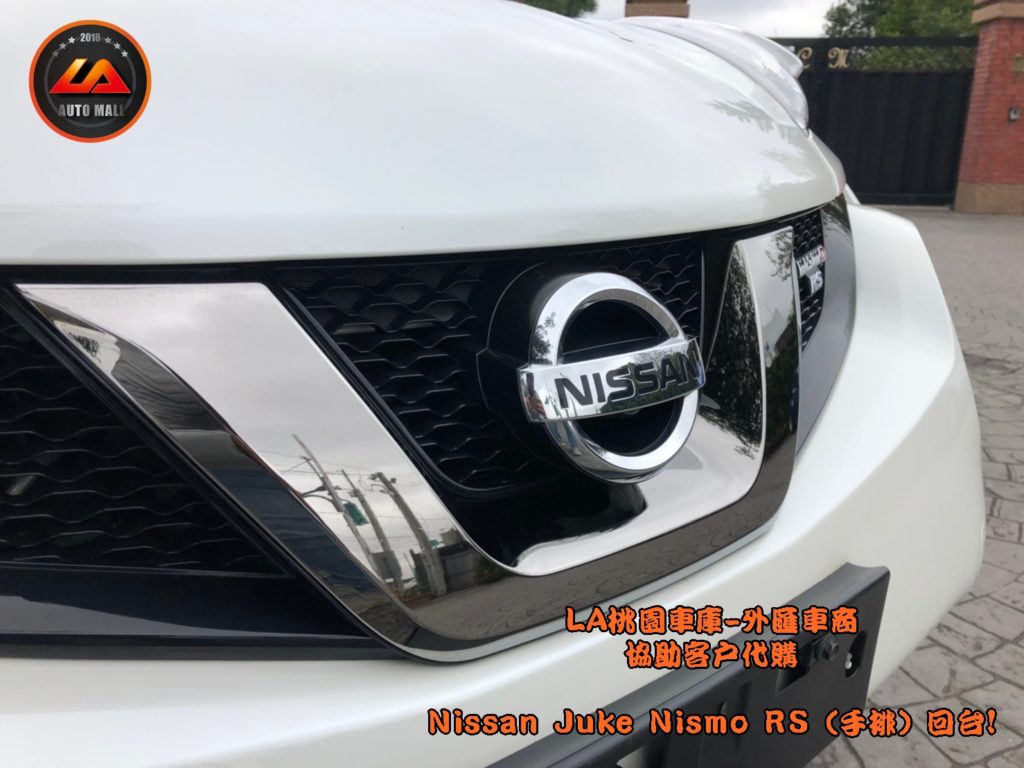 【台灣外匯車商推薦】​LA-桃園車庫代購外匯Nissan Juke nismo RS (手排) 回台價格會划算嗎? LA-桃園車庫是如何協助客戶從美國購車網站上挑選美規外匯車，並且代購回台灣呢? 購買外匯車有什麼保障及風險? 代購外匯 Nissan Juke nismo RS (手排) 價格、配備、馬力、規格、油耗介紹， 美國 Nissan Juke nismo RS (手排) 外匯車代購回台流程分享。桃園、台北、新竹、北部地區有推薦的外匯車商嗎? LA桃園車庫是台灣Mobile01、PTT網友推薦的外匯車商之一!為什麼大家都要推薦LA-桃園車庫外匯車商代購外匯車呢?LA-桃園車庫評價又是如何？LA-桃園車庫是黑心車商嗎？