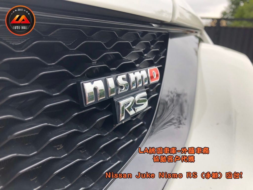 【台灣外匯車商推薦】​LA-桃園車庫代購外匯Nissan Juke nismo RS (手排) 回台價格會划算嗎? LA-桃園車庫是如何協助客戶從美國購車網站上挑選美規外匯車，並且代購回台灣呢? 購買外匯車有什麼保障及風險? 代購外匯 Nissan Juke nismo RS (手排) 價格、配備、馬力、規格、油耗介紹， 美國 Nissan Juke nismo RS (手排) 外匯車代購回台流程分享。桃園、台北、新竹、北部地區有推薦的外匯車商嗎? LA桃園車庫是台灣Mobile01、PTT網友推薦的外匯車商之一!為什麼大家都要推薦LA-桃園車庫外匯車商代購外匯車呢?LA-桃園車庫評價又是如何？LA-桃園車庫是黑心車商嗎？