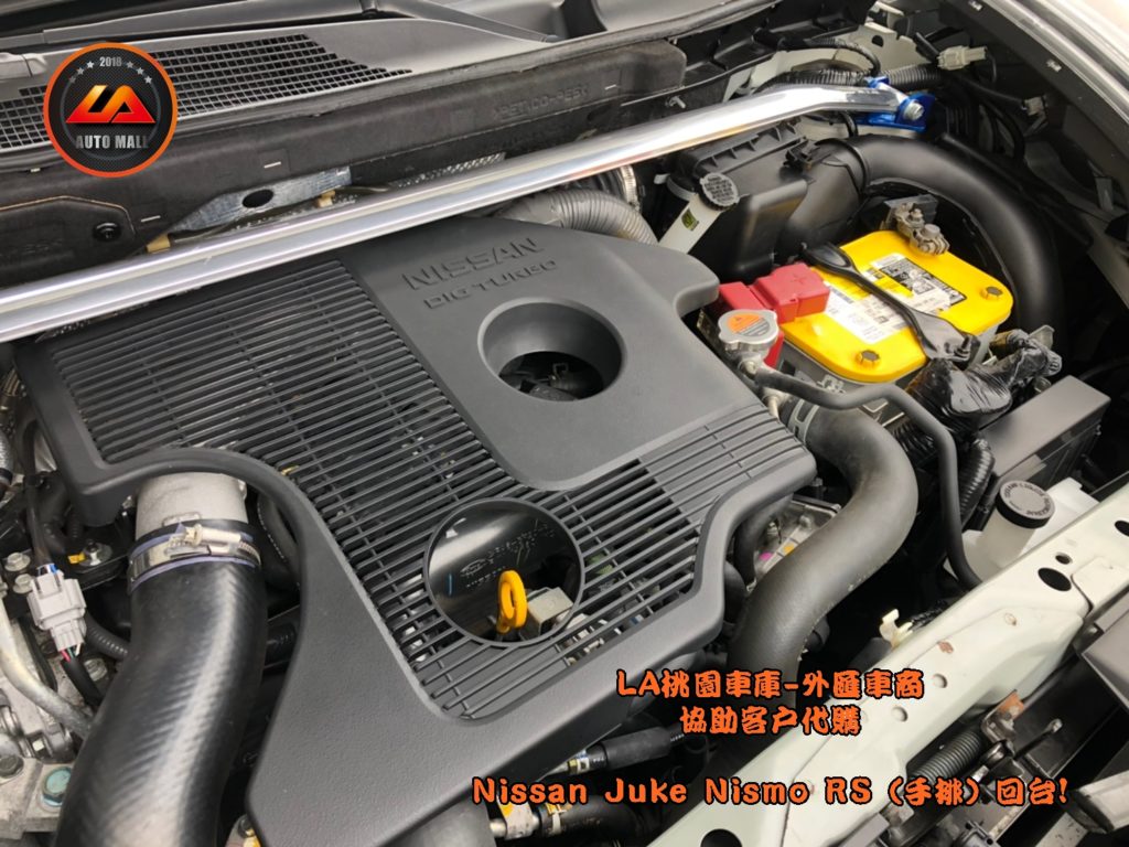 1.6升 直列四缸 DIG(Direct Injection Gasoline)渦輪直噴汽油引擎。【台灣外匯車商推薦】​LA-桃園車庫代購外匯Nissan Juke nismo RS (手排) 回台價格會划算嗎? LA-桃園車庫是如何協助客戶從美國購車網站上挑選美規外匯車，並且代購回台灣呢? 購買外匯車有什麼保障及風險? 代購外匯 Nissan Juke nismo RS (手排) 價格、配備、馬力、規格、油耗介紹， 美國 Nissan Juke nismo RS (手排) 外匯車代購回台流程分享。桃園、台北、新竹、北部地區有推薦的外匯車商嗎? LA桃園車庫是台灣Mobile01、PTT網友推薦的外匯車商之一!為什麼大家都要推薦LA-桃園車庫外匯車商代購外匯車呢?LA-桃園車庫評價又是如何？LA-桃園車庫是黑心車商嗎？