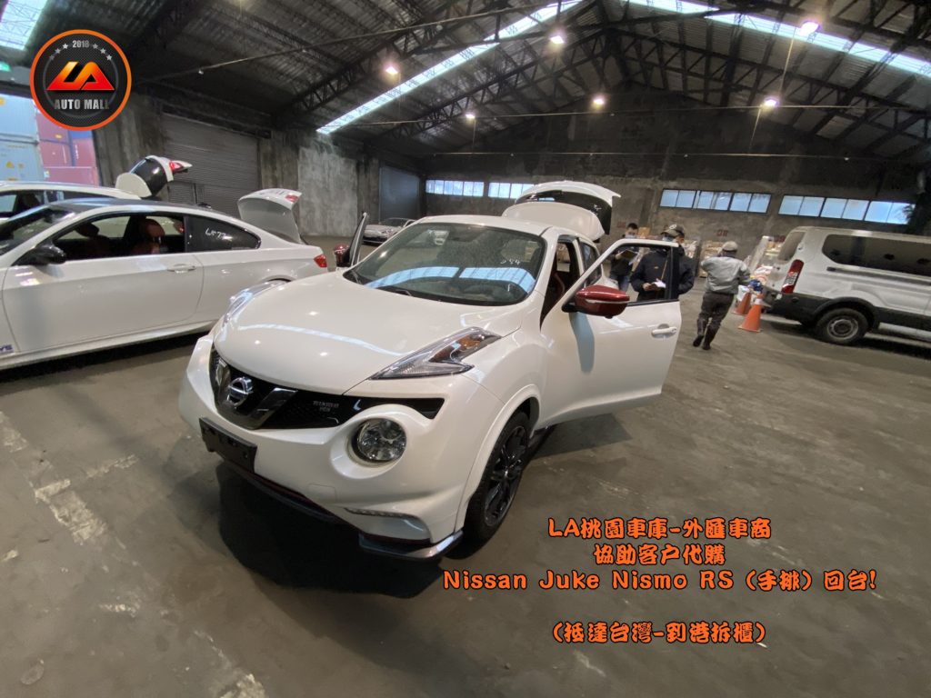 【台灣外匯車商推薦】​LA-桃園車庫代購外匯Nissan Juke nismo RS (手排) 回台價格會划算嗎? LA-桃園車庫是如何協助客戶從美國購車網站上挑選美規外匯車，並且代購回台灣呢? 購買外匯車有什麼保障及風險? 代購外匯 Nissan Juke nismo RS (手排) 價格、配備、馬力、規格、油耗介紹， 美國 Nissan Juke nismo RS (手排) 外匯車代購回台流程分享。桃園、台北、新竹、北部地區有推薦的外匯車商嗎? LA桃園車庫是台灣Mobile01、PTT網友推薦的外匯車商之一!為什麼大家都要推薦LA-桃園車庫外匯車商代購外匯車呢?LA-桃園車庫評價又是如何？LA-桃園車庫是黑心車商嗎？