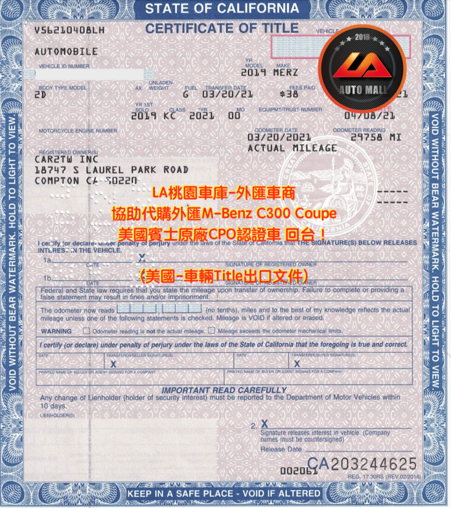 【台灣外匯車商推薦】​  (最新賓士外匯車資訊懶人包)  代購外匯M-Benz C300 Coupe 美國賓士原廠CPO認證車 價格、配備、馬力、規格、油耗介紹，美規外匯賓士 C300 Coupe 賓士原廠CPO認證車代購流程分享。  LA-桃園車庫代購外匯賓士C300 Coupe回台價格會划算嗎 ?