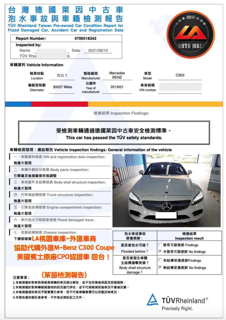 【台灣外匯車商推薦】​  (最新賓士外匯車資訊懶人包)  代購外匯M-Benz C300 Coupe 美國賓士原廠CPO認證車 價格、配備、馬力、規格、油耗介紹，美規外匯賓士 C300 Coupe 賓士原廠CPO認證車代購流程分享。  LA-桃園車庫代購外匯賓士C300 Coupe回台價格會划算嗎 ?