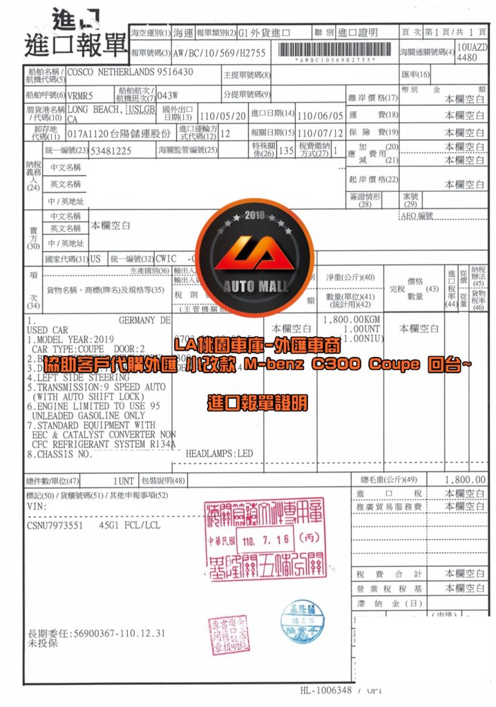 【台灣外匯車商推薦】​  (最新賓士外匯車資訊懶人包)  代購外匯M-Benz C300 Coupe 美國賓士原廠CPO認證車 價格、配備、馬力、規格、油耗介紹，美規外匯賓士 C300 Coupe 賓士原廠CPO認證車代購流程分享。  LA-桃園車庫代購外匯賓士C300 Coupe回台價格會划算嗎 ?